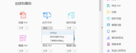 adobe acrobat reader dc怎么合并pdf?Adobe Acrobat Reader DC合并pdf文件的方法