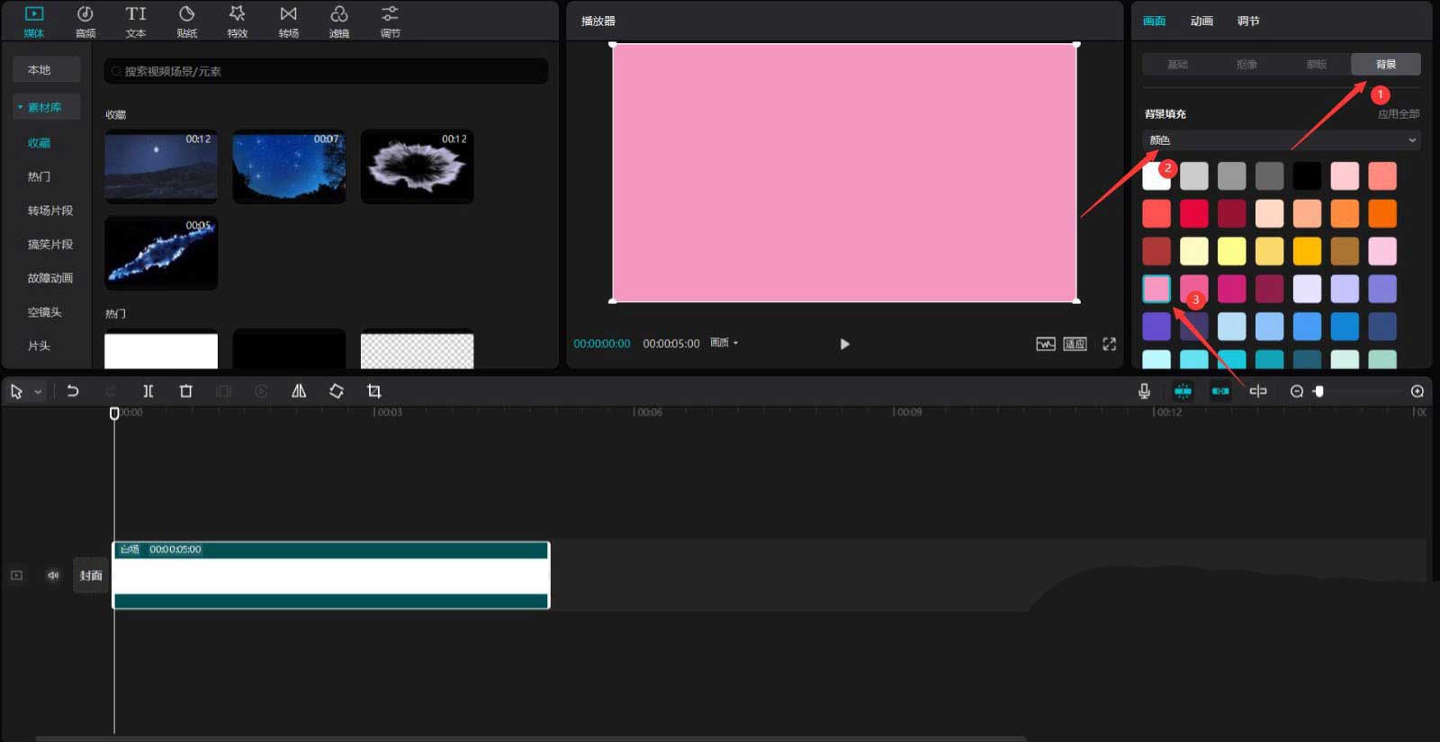 剪映如何做表白视频？剪映做表白视频详细步骤