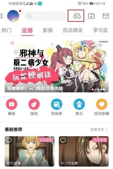 哔哩哔哩如何查看下载的游戏位置?哔哩哔哩游戏下载位置介绍