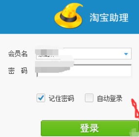 淘宝助理设置运费模板的操作教程