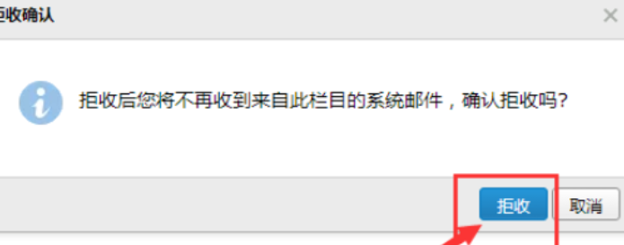 QQ邮箱拒收指定人邮件的设定方法