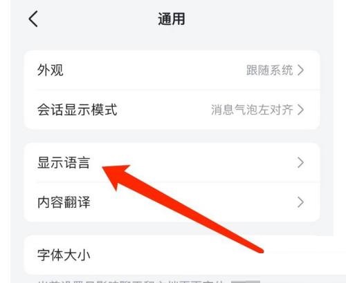 飞书如何切换语言?飞书切换语言教程