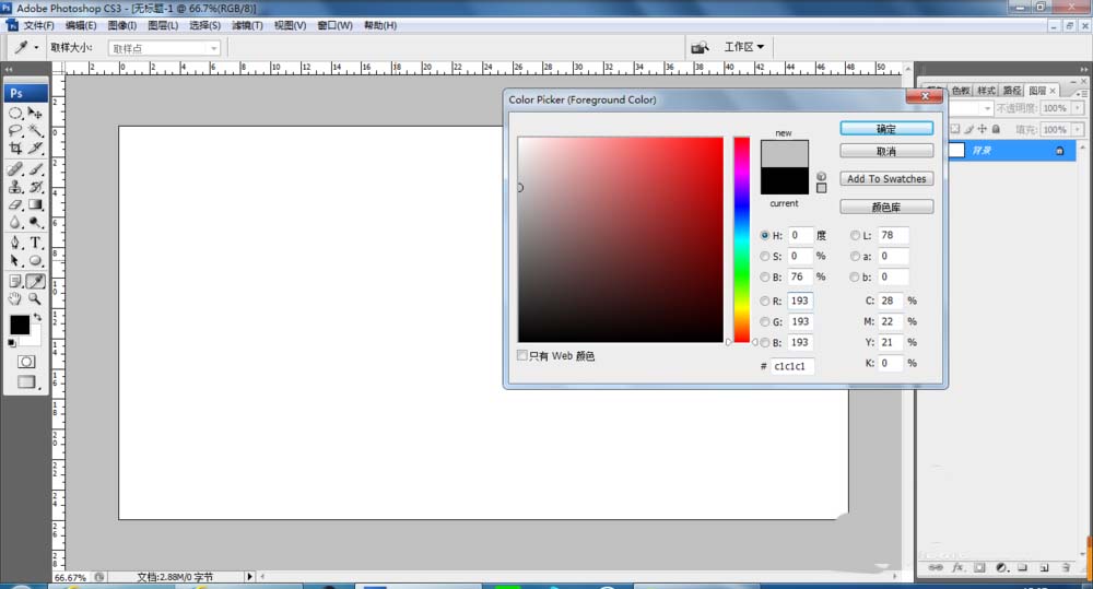 Adobe Photoshop制作网点的操作教程