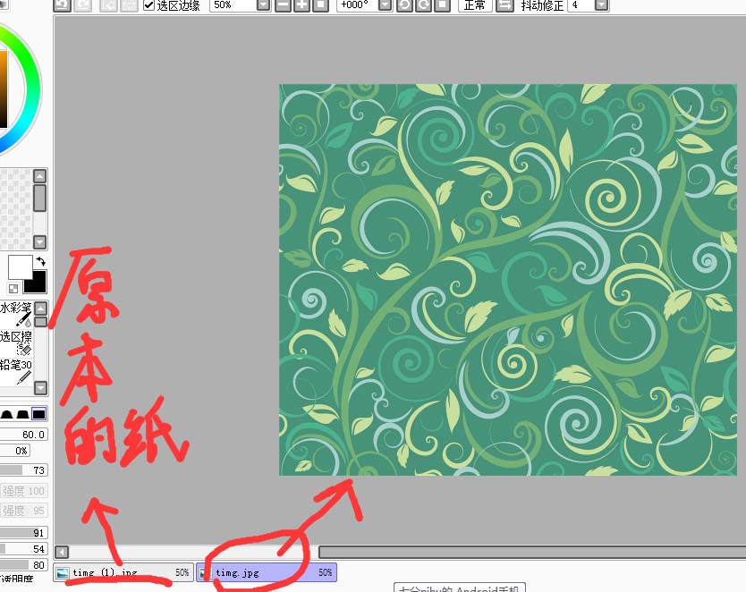 sai软件将两张图片插到一张纸里的操作步骤