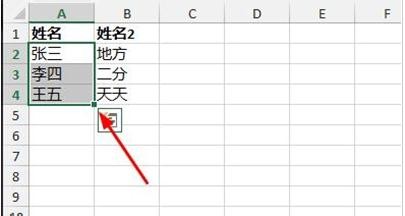 excel2013设置数据有效性的操作操作过程