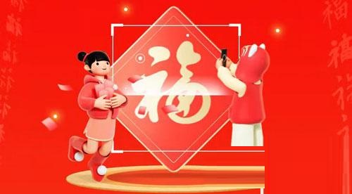 支付宝2022扫福的图片有哪些?支付宝2022扫福图片一览