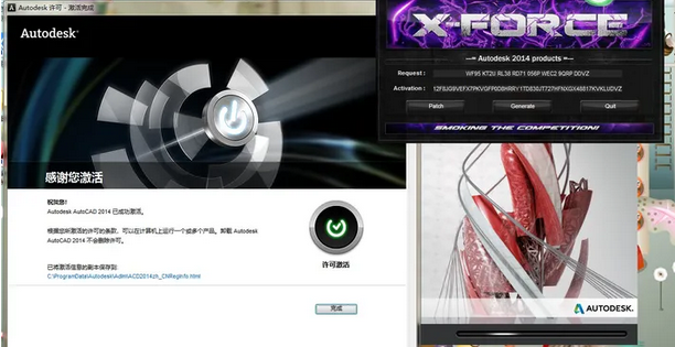 cad2014如何激活?cad2014激活教程