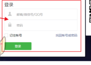 微信公众号手机和电脑端登录具体步骤