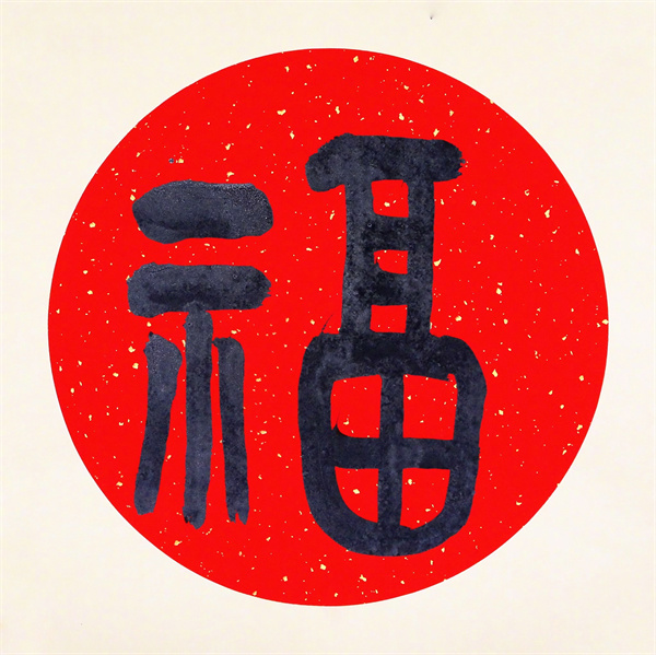 支付宝2022扫福的图片有哪些?支付宝2022扫福图片一览