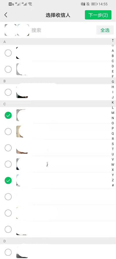 微信群发消息怎么发 微信群发消息教程