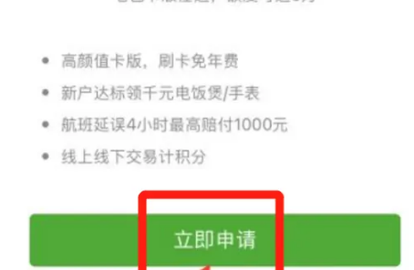 微信怎么办理银行卡?微信办理银行卡教程