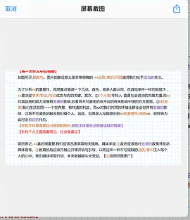 goodnotes5怎么复制pdf文字？goodnotes5复制pdf文字操作步骤