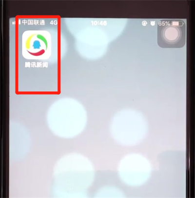 腾讯新闻中签到领取积分的操作方法