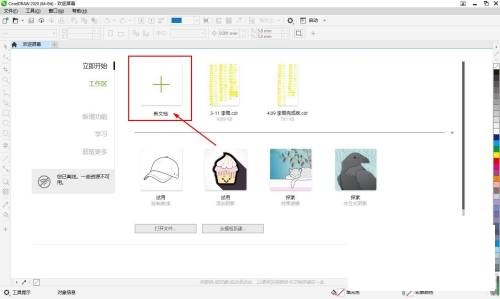 CorelDraw2020怎么设置自动备份文件?CorelDraw2020设置自动备份文件教程