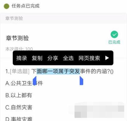 超星学习通答案小程序在哪里?超星学习通答案小程序位置