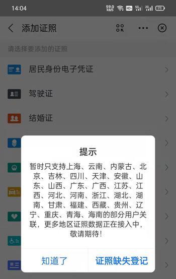 支付宝怎么查结婚证 支付宝电子结婚证查询领取教程