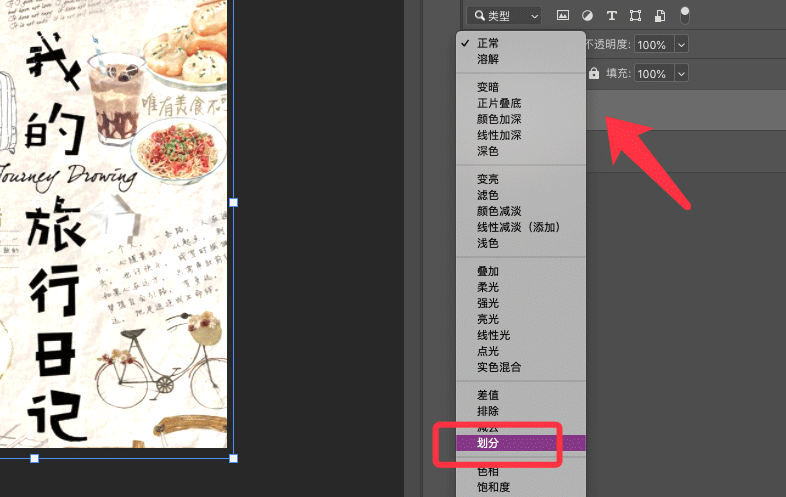 ps怎么制作旧海报效果?ps制作旧海报效果操作步骤