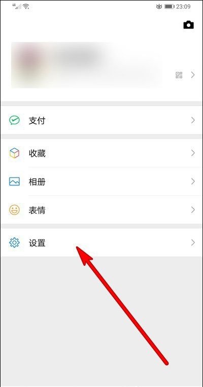 微信如何关闭横幅通知？ 微信关闭横幅通知方法步骤
