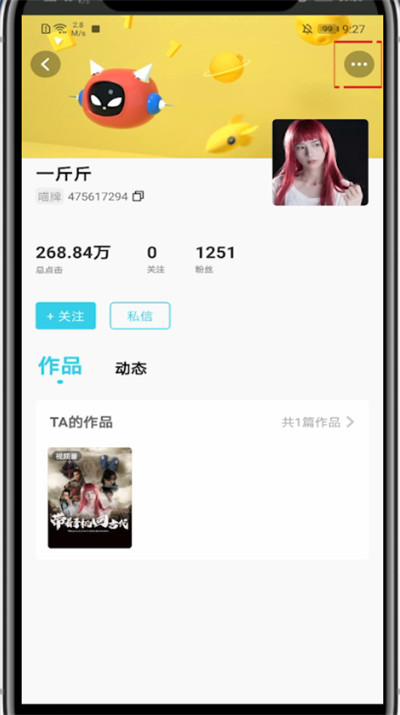 快点怎么拉黑?快点拉黑的操作使用方法