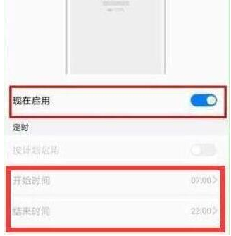 荣耀10青春版设置灭屏显示时间的图文教程