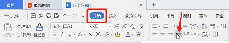 wps中设置页眉页脚的方法教程