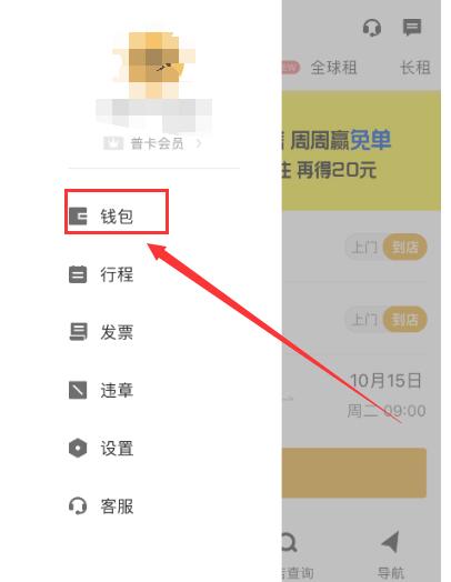 神州租车中完成身份认证的方法
