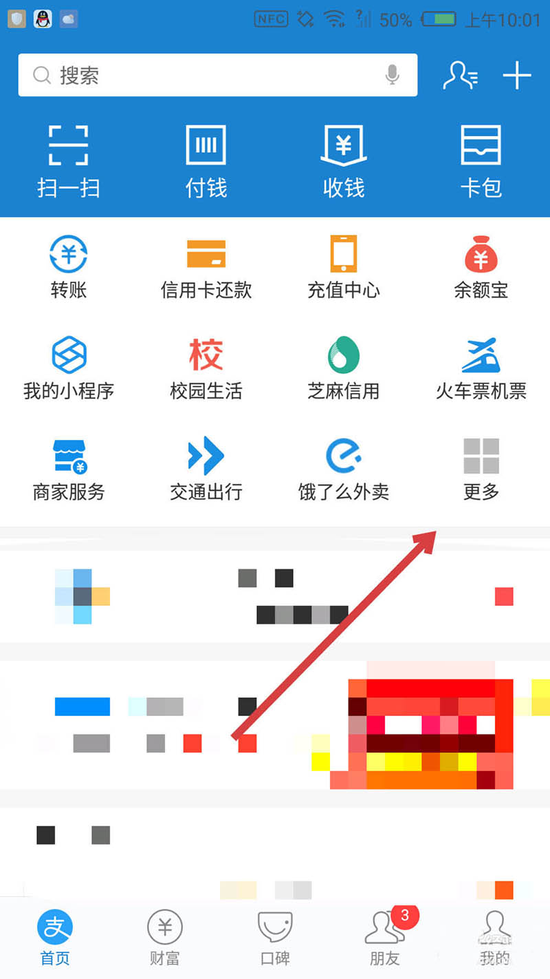 哈啰出行驾照被扣分怎么恢复? 哈罗出行恢复驾照分的方法步骤