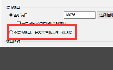 比特彗星(BitComet)怎么提高下载速度?比特彗星(BitComet)提高下载速度的方法