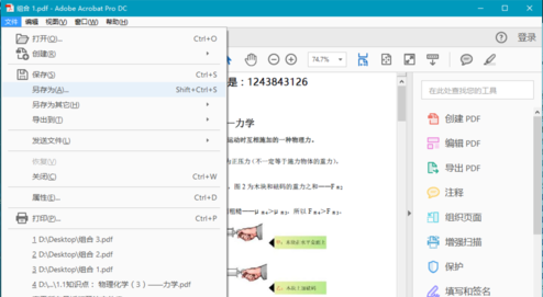 adobe acrobat reader dc怎么合并pdf?Adobe Acrobat Reader DC合并pdf文件的方法