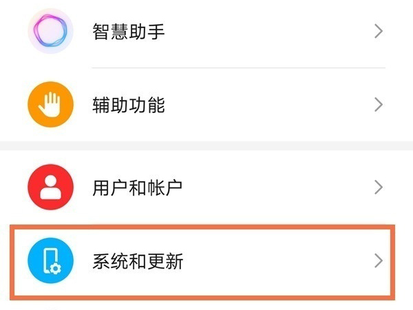 荣耀x20se如何更改系统导航方式?荣耀x20se更改系统导航方式教程