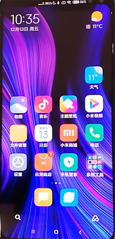 红米k30中设置应用锁的步骤方法