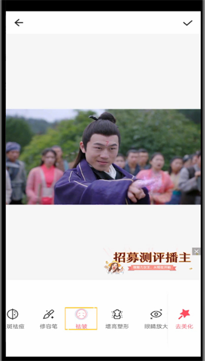 美图秀秀打开去皱纹的功能方法