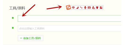 搜狗输入法设置固定首字的操作教程