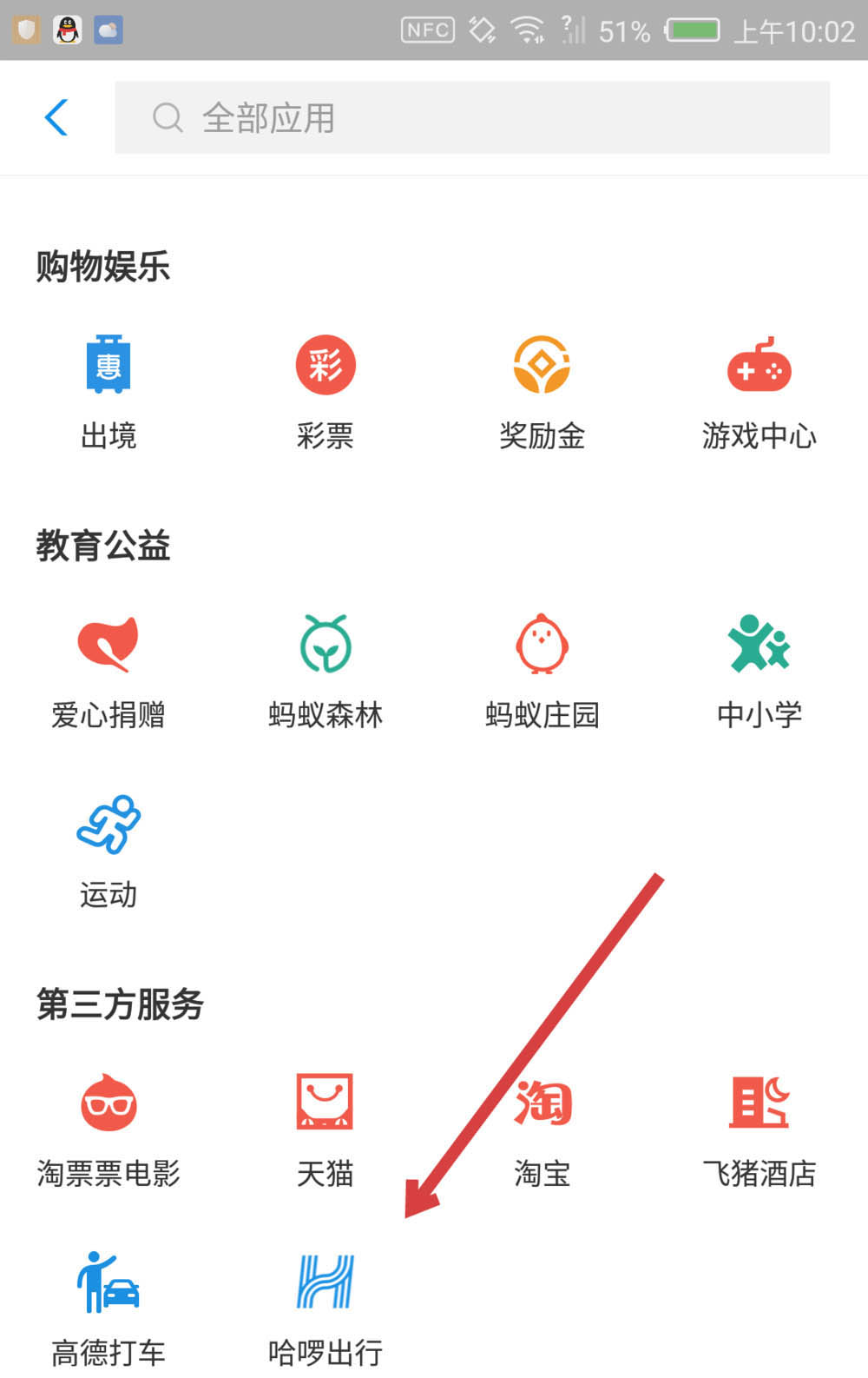 哈啰出行驾照被扣分怎么恢复? 哈罗出行恢复驾照分的方法步骤