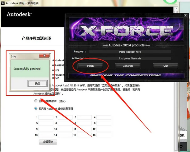 cad2014如何激活?cad2014激活教程