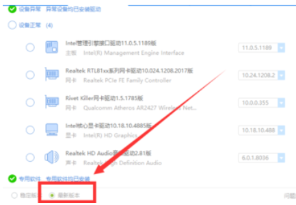驱动精灵更新显卡驱动的相关使用教程