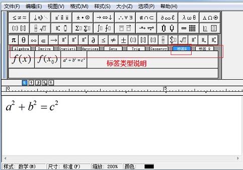 MathType保存常用公式的简单方法