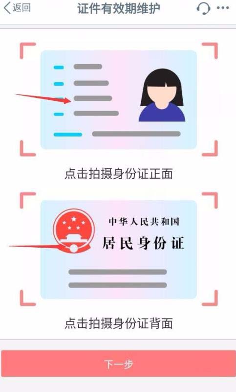 工商银行身份证过期怎么更新?工商银行身份证过期更新的步骤教程