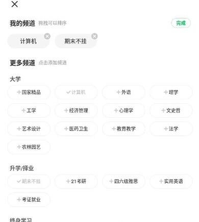 慕课怎么使用 慕课使用教程详解