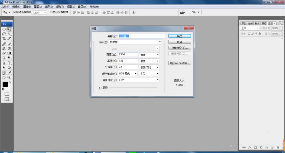 Adobe Photoshop制作网点的操作教程