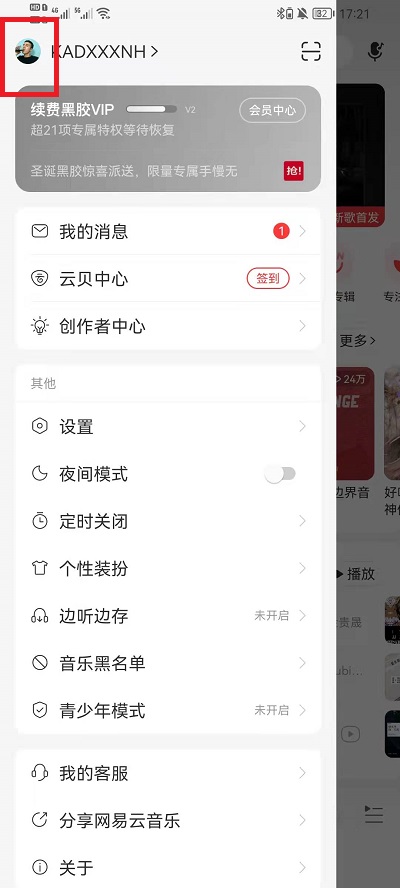网易云音乐如何添加唱片架?网易云音乐添加唱片架的方法