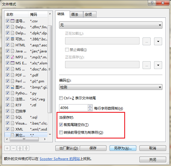 Beyond Compare更换保存文件格式的具体步骤介绍