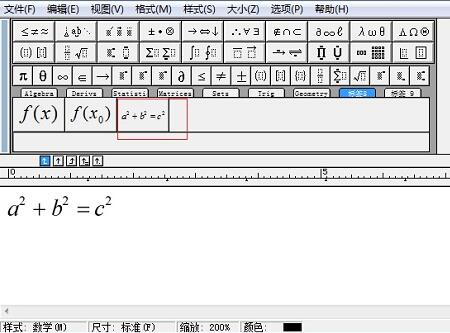 MathType保存常用公式的简单方法