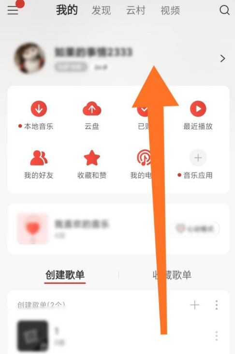 网易云音乐在哪看听歌次数 网易云音乐查看听歌次数的方法