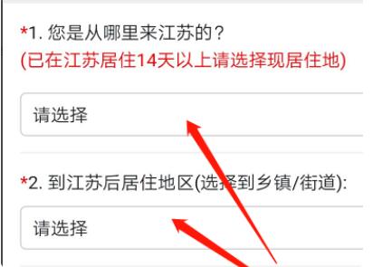 苏康码显示身份已存在怎么办 苏康码添加成员显示身份已存在