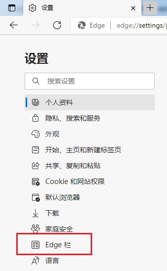 Microsoft Edge浏览器如何打开Edge栏？Microsoft Edge浏览器打开Edge栏方法
