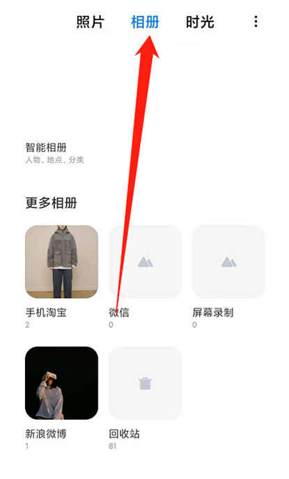 miui12相册如何屏蔽 miui12屏蔽相册方法