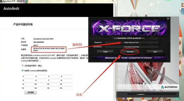 cad2014如何激活?cad2014激活教程