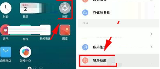 魅族Pro7Plus隐藏导航栏的具体操作讲述