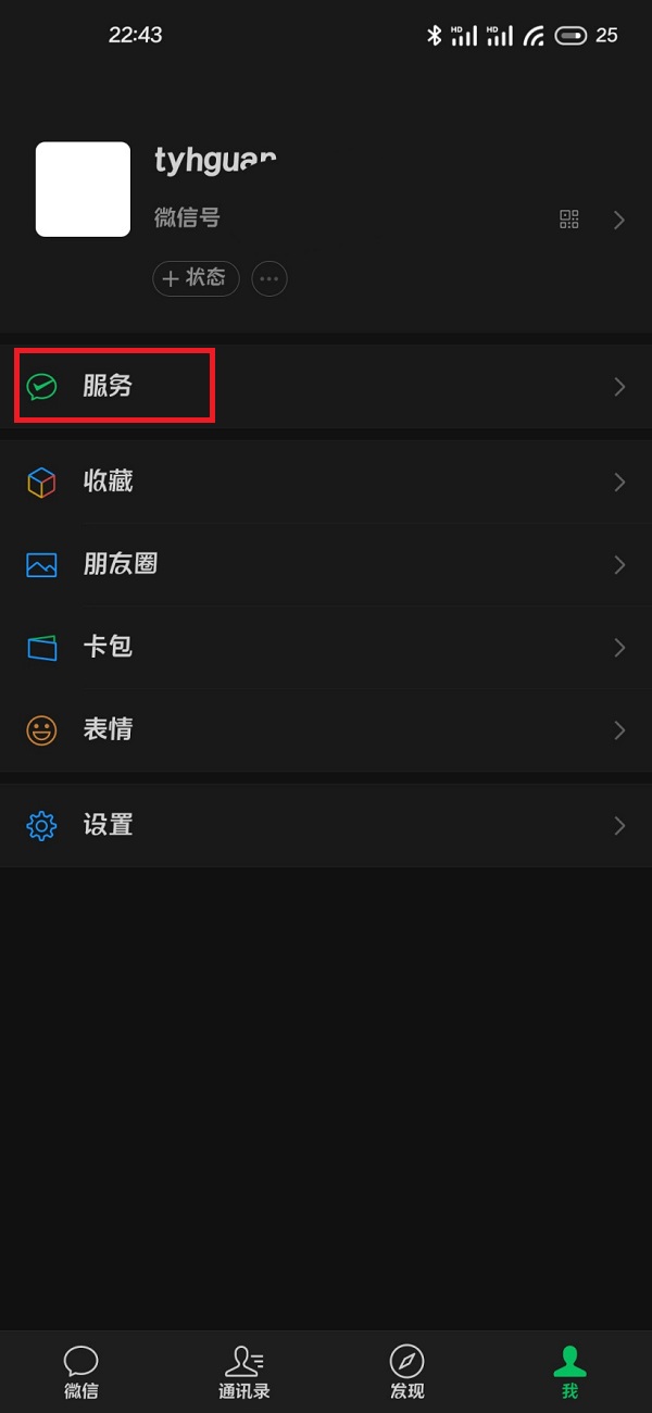 微信支付为什么变成了服务?微信支付变成服务的原因